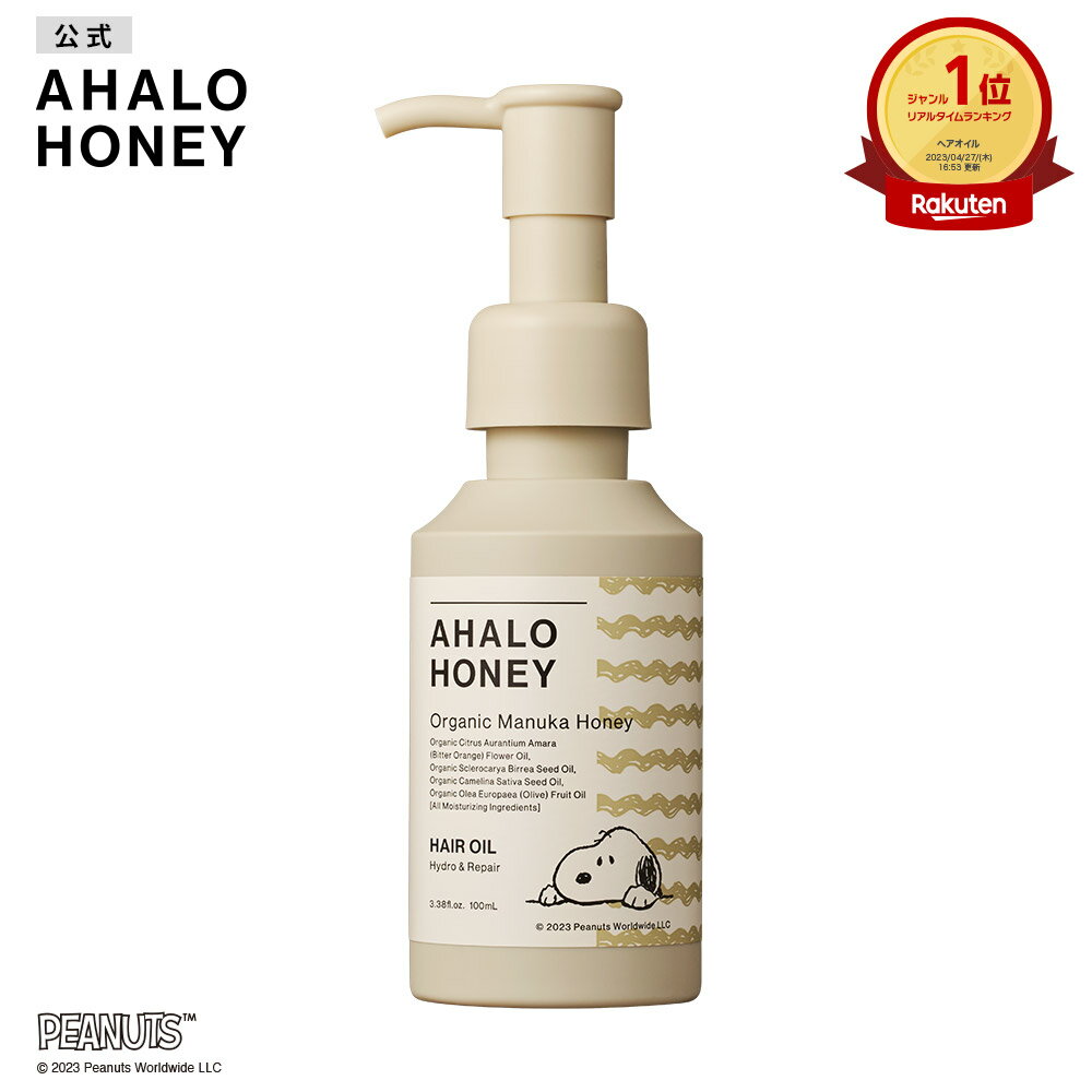 ヘアオイル 洗い流さない アハロハニー ハイドロ&リペア ジェントル ヘアオイル スヌーピー｜AHALO HONEY マヌカハニー はちみつ 乾燥 ダメージ ごわつき 広がり アウトバス 100mL [単品]のサムネイル
