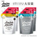  Amino Mason アミノメイソン ディープモイスト スムースリペア アミノ酸 詰替え 詰替 つめかえ ボタニカル オーガニック ヘアケア ノンシリコンシャンプー くせ毛 1200mL 