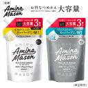 【公式ショップ限定】【シャンプー トリートメント 詰め替え 大容量サイズ】 Amino Mason アミノメイソン ディープモイスト スムースリペア アミノ酸 詰替え 詰替 つめかえ ボタニカル オーガニック ヘアケア ノンシリコンシャンプー くせ毛 まとめ買い 1200mL 単品