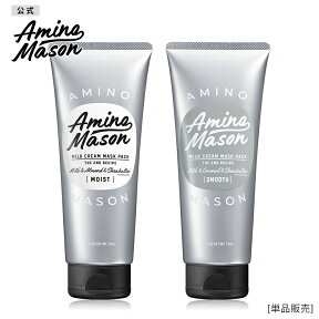 ヘアマスク アミノ酸 Amino Mason アミノメイソン マスクパック ボタニカル オーガニック トリートメント しっとり モイスト ダメージケア 弱酸性 200g