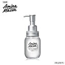 ヘアオイル 洗い流さない トリートメント オイル アミノ酸 オーガニック ボタニカル ナイトケア スリーク うねり 寝ぐせ 摩擦 ヘアケア ヘアーオイル くせ毛 アウトバス Amino Mason アミノメイソン 100ml