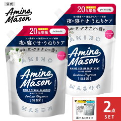 https://thumbnail.image.rakuten.co.jp/@0_mall/stellaseed/cabinet/aminomason/sleek/am_sl_ref2set_20_01.jpg