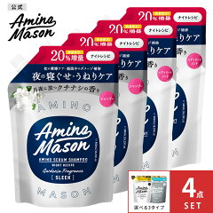 https://thumbnail.image.rakuten.co.jp/@0_mall/stellaseed/cabinet/aminomason/sleek/am_sl_ref4set_20_01.jpg