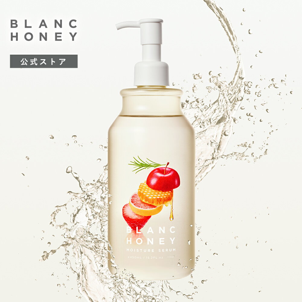 美容液 大容量 BLANC HONEY ブランハニ