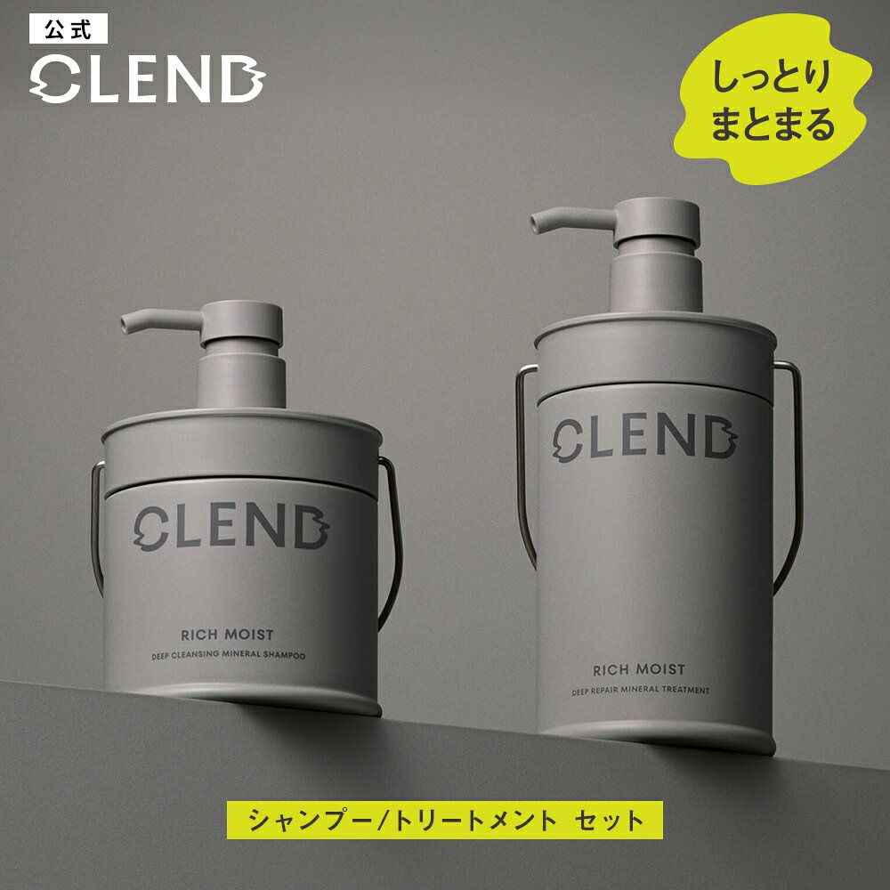 【お買い物マラソン 期間限定 50%OFF】【シャンプー トリートメント 2点セット】CLEND クレンド リッチモイスト ディープクレンジング ディープリペア ミネラル｜ヘアトリートメント クレイシャンプー ミネラル ケラチン 保水 ダメージ補修