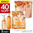 【期間限定40％OFF！4日20:00～11日01:59】【金木犀｜ピンク｜ミモザ スペシャルヘアケアセット】8 THE THALASSO エイト ザ タラソ ノンシリコン シャンプー トリートメント 詰替 ヘアオイル ヘアミスト ヘアミルク セット モイスト スムース ｜美容液 コンディショナー