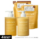 ハイドロタンク ダメージリペア ハイドロモイスト シャンプー・ヘアートリートメント 本体＆詰め替え hydrotank Hydro Moist Shampoo Hydro Moist Treatment ダメージケア 美容室共同開発 480mL 420mL