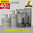 【40%0FF!9月4日20時~11日1:59】【シャンプー トリートメント 本体・詰め替え 4点セット】つめかえ|CLEND クレンド リッチモイスト ディープクレンジング ディープリペア ミネラル|ヘアトリートメント クレイシャンプー ミネラル ケラチン 保水 ダメージ補修 広がり