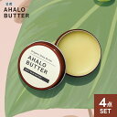 【4個セット】メルティバーム ヘアワックス アハロバター オーガニック シアバター マルチバーム 30g× 4セット スタイリング剤 AHALO BUTTER