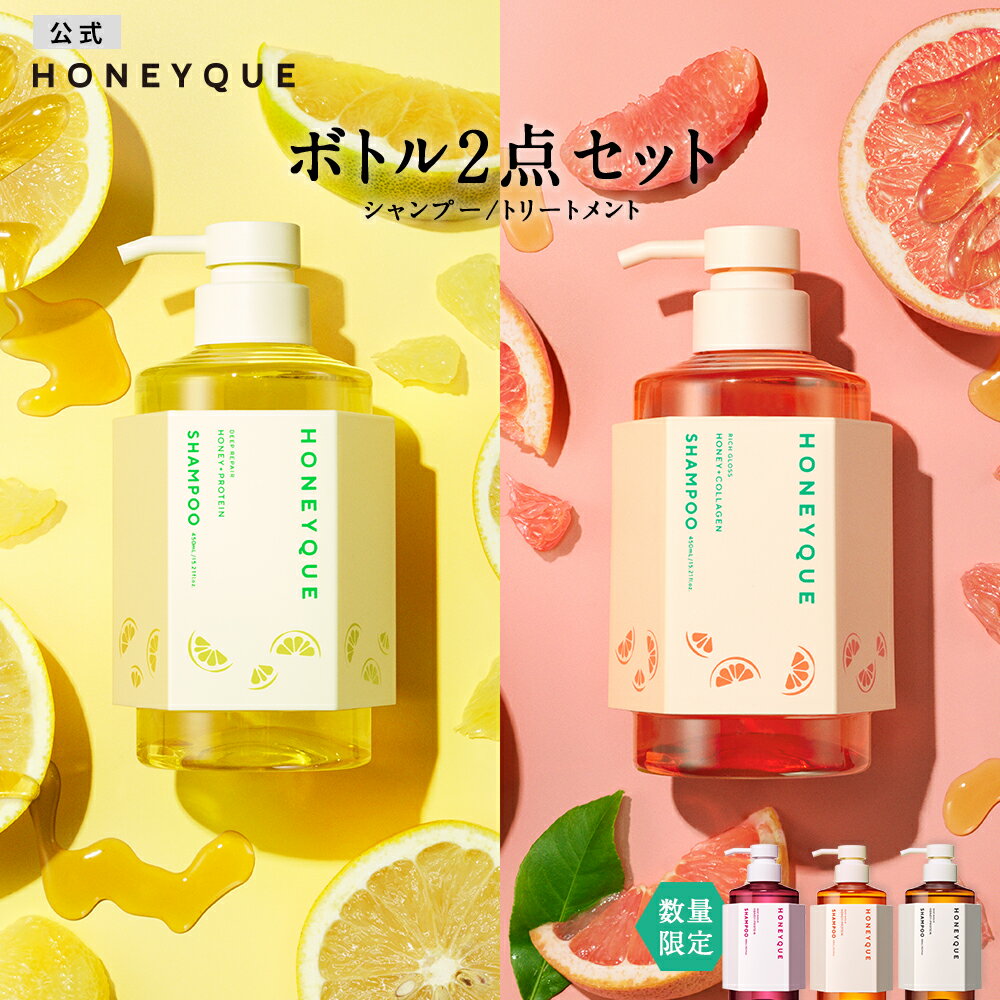 シャンプー トリートメント 限定キット｜ミニヘアミルク付き ヘッドスパブラシ付き ミニヘアミスト付き｜HONEYQUE ハ…