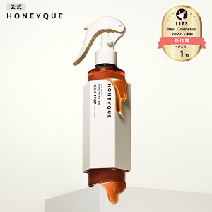 ヘアミスト HONEYQUE ハニーク ディープリペア 2WAY ヘアミスト モイスト 導入保水液ヘアミスト マヌカハニー はちみつ 蜜髪 プロテイン アミノ酸 キューティクル補修 うねり 湿気 保水 広がり パサつき 200mL [単品]