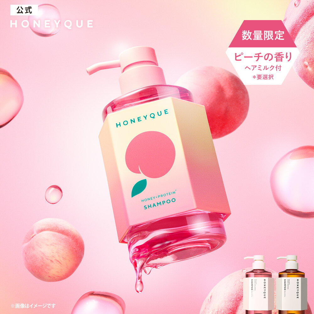 【限定キット】 シャンプー トリートメント セット ハニーク ディープリペア モイスト リッチグロス シャイニー シャンプー＆トリート..