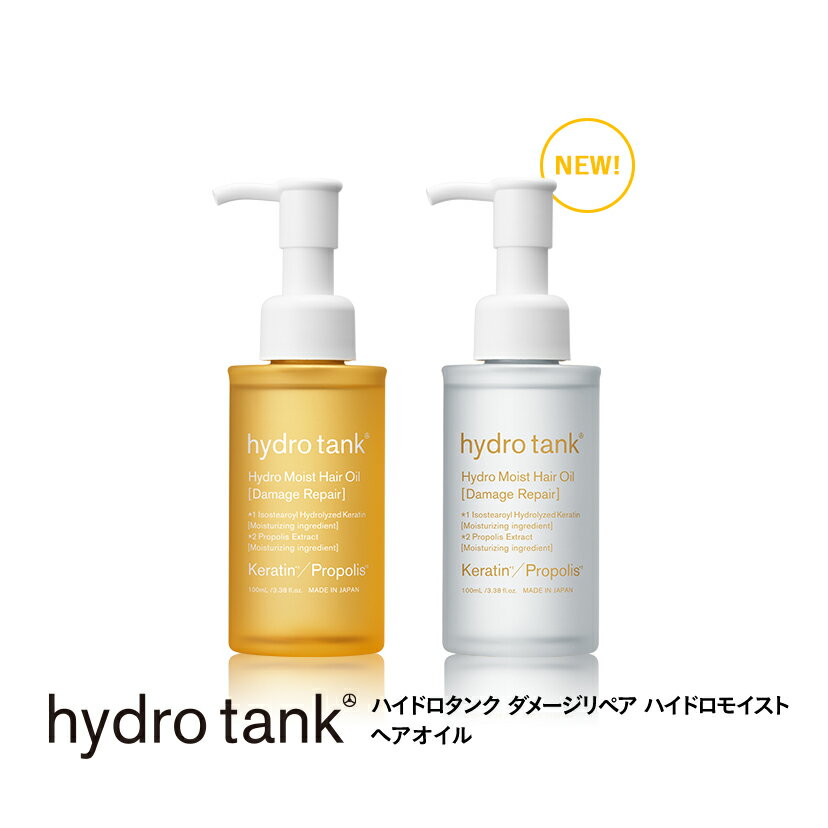 ֡ڸۥϥɥ ᡼ڥ ϥɥ⥤ إ äȤޤȤޤǥץ⥤ȥ 餵饤ȥ hydrotank Hydro Moist Hair Oil 100mL [ñ]פ򸫤