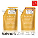 ハイドロタンク ダメージリペア ハイドロモイスト シャンプー・ヘアートリートメント トライアル パウチ hydrotank Hydro Moist Shampoo Hydro Moist Treatment 各80mL