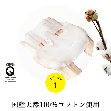 【最大1,000円OFFクーポン！4/9(木)20:00〜4/16(木)9:59迄】シートマスク 日本製 BOTANICAL ESTHE ボタニカルエステ シートパック 35枚 大容量 フェイスマスク ボタニカル 毛穴 引き締め オーガニック 成分 朝 保湿 マスク 美容液 化粧水 乳液 洗顔不要 母の日