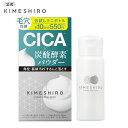 キメシロ KIMESHIRO 酵素洗顔パウダー ホワイト トライアル 日本製 CICA 毛穴 角質 黒ずみ くすみ KIMESHIRO キメシロ 10g