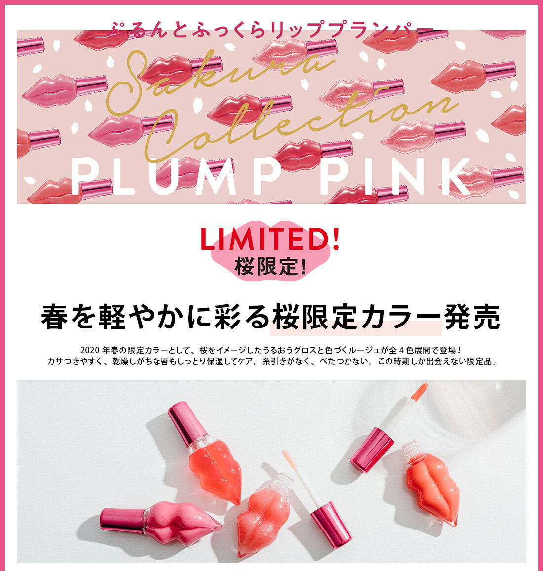 ルージュプランプ  グロス 4本まとめ売り ルージュプランプ グロス 4本まとめ売り