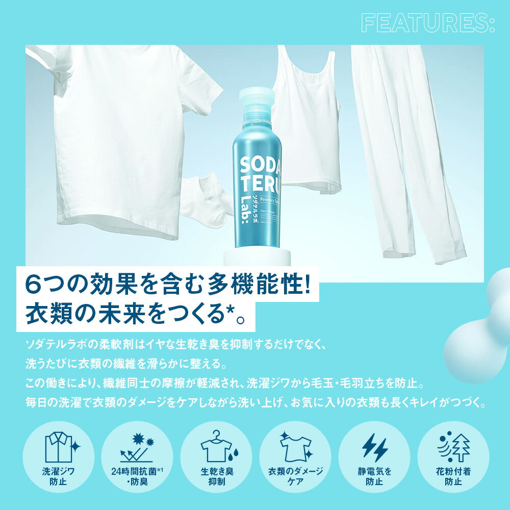 【お買い物マラソン 期間限定 最大10%OFF】柔軟剤 詰め替え 大容量 セット｜SODATE...