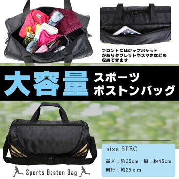 スポーツバッグ ボストン バッグ 大容量 メンズ レディース ボストンバッグ おしゃれ バッグパック 部活 修学旅行 サッカー バスケ 野球