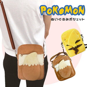 ピカチュウ イーブイ ぬいぐるみポシェット ショルダーバッグ ポケモン グッズ クリスマス プレゼント バッグ ミニバッグ キャラクター 可愛い かっこいい