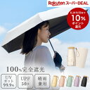 日傘 軽量 折りたたみ 完全遮光 遮光 雨傘 雨晴兼用 アウトドア uvカット 折り畳み 軽量 小さめ レイングッズ