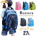 \クーポン利用で2880円⇒2780円/リュック キッズ リュック 子供 キッズリュック リュックサック 子ども 男の子 女の子 おしゃれ 大容量 バックパック...