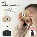 キッズカメラ 子供カメラ コンパクト 小型 簡単 トイカメラ デジタルカメラ 子供用カメラ デジカメ カメラ 女の子 男の子 オートフォーカス 高画質 動画 ス...