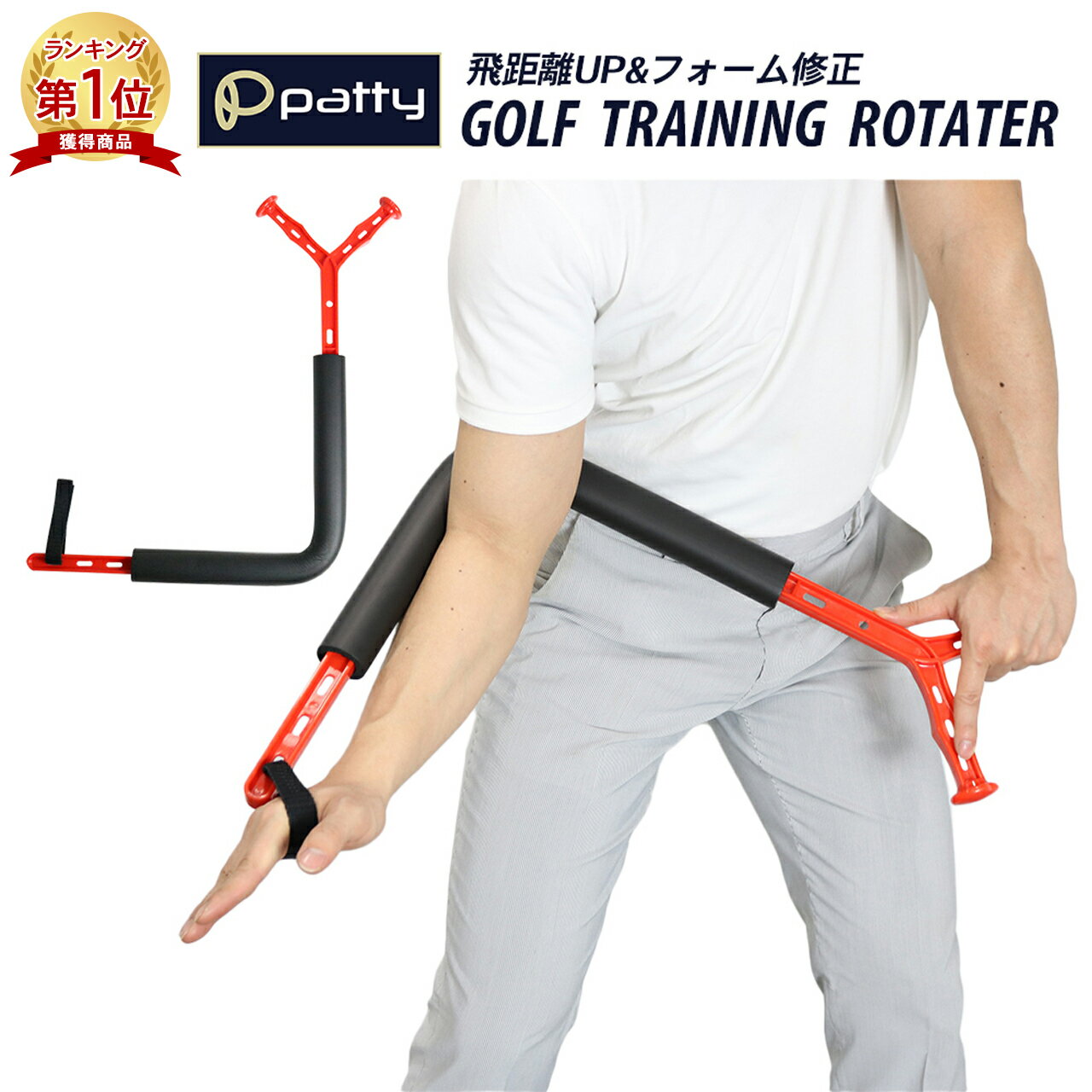 【楽天1位】 ゴルフ スイング 練習器具 練習 スイング練習 ローテーター 素振り 練習 スイング矯正 シャローイングのサムネイル