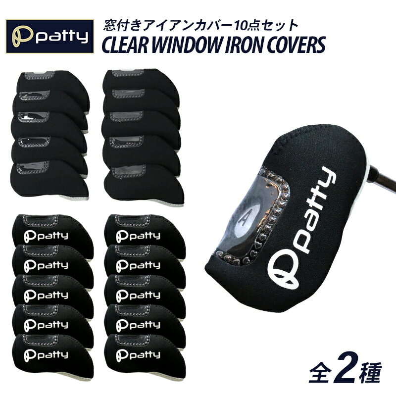 アイアンカバー 窓付き セット ゴルフ 単品 10点セット 伸縮性 ブラック 黒 ヘッドカバー クラブカバー アイアンヘッドカバー ゴルフ用品 コンペ 景品 送...