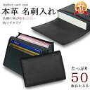 名刺入れ メンズ（2000円程度） 【楽天1位】名刺入れ 本革 牛革 50枚収納 メンズ 40代 50代 シンプル 大容量 男性 ビジネス カードケース 黒 ブラック 無地 レザー カード入れ スリム 薄い レディース 送料無料