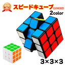 スピードキューブ 3×3 ルービックキューブ 立体パズル