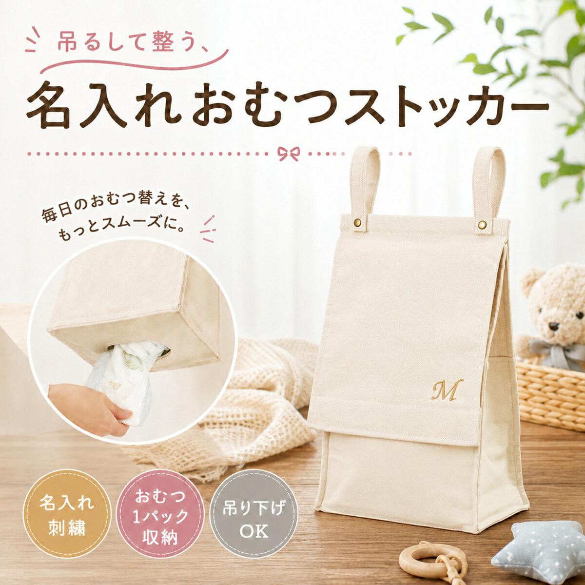 楽天市場】おむつストッカー（横幅25 ～ 29.9cm）（おむつ・トイレ用品