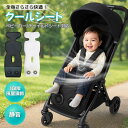 【在庫処分】ベビーカー 扇風機 ファン 冷却 シート ベビーカーエアーシート チャイルドシート 洗える マット 夏 熱中症 クールシート 保冷シート 取付簡単 カバー 暑さ対策 車 折りたたみ お出かけ 暑さ対策