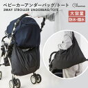 ベビーカーアンダーバッグ トート 大容量 軽量 便利グッズ ベビーカー収納 荷物入れ 多機能 取り付け簡単 シンプルデザイン 出産祝い ベビー用品