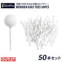 【アウトレット/訳あり】ゴルフティー 50本セット 83mm 目盛り付き 木製 ウッドティー ロングティー 高さ調整 ティーペグ ティーアップ ティーショット ...