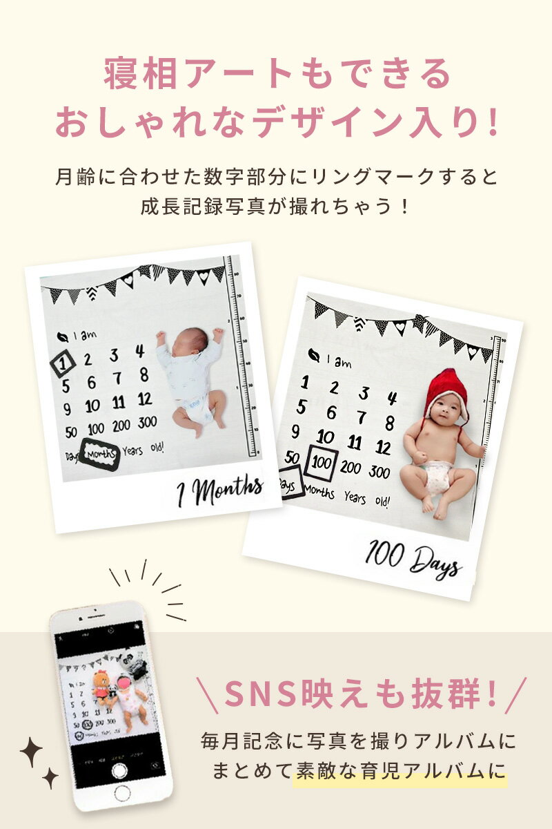 【楽天1位】寝相アート ブランケット 全6種 月齢フォトフォトブランケット お昼寝アート ニューボーンフォト マット シーツ ベビー 赤ちゃん 記念日 100日 ハーフバースデー フォト 出産祝 プレゼント 送料無料
