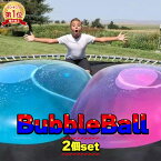 【楽天1位】バブルボール 120cm 2個セット 巨大 水風船 割れない 水遊び スーパーワブルボール 風船 ビーチボール おもちゃ 面白い 夏 遊具 大型 ボール バルーン 子ども 夏休み 外遊び アウトドア 送料無料