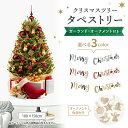 【即納】クリスマス タペストリー ガーランド付き 木製オーナメント 100cm×150cm クリスマスツリー 壁掛け 靴下 タペストリー 2024 オーナメント...