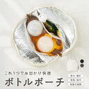 哺乳瓶ポーチ 保冷保温ポーチ ベビーカーポーチ マザーズバッグポーチ ベビーおでかけグッズ ミルクボトルポーチ おやつポーチ 大容量ポーチ 軽量 撥水 シンプル...