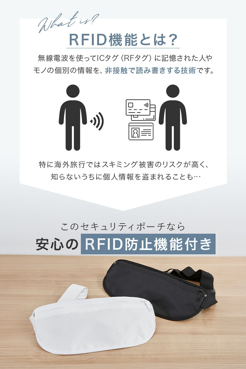 セキュリティポーチ スキミング防止 RFID機能付き パスポートケース 海外旅行 貴重品入れ 薄型 軽量 メンズ レディース トラベルポーチ ショルダー ウエストポーチ 3