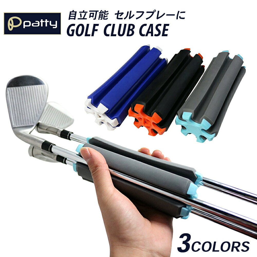 ゴルフ クラブケース レディース メンズ ホルダー 全3色 6本収納 セルフスタンド 自立 コンパクト 軽量の商品画像