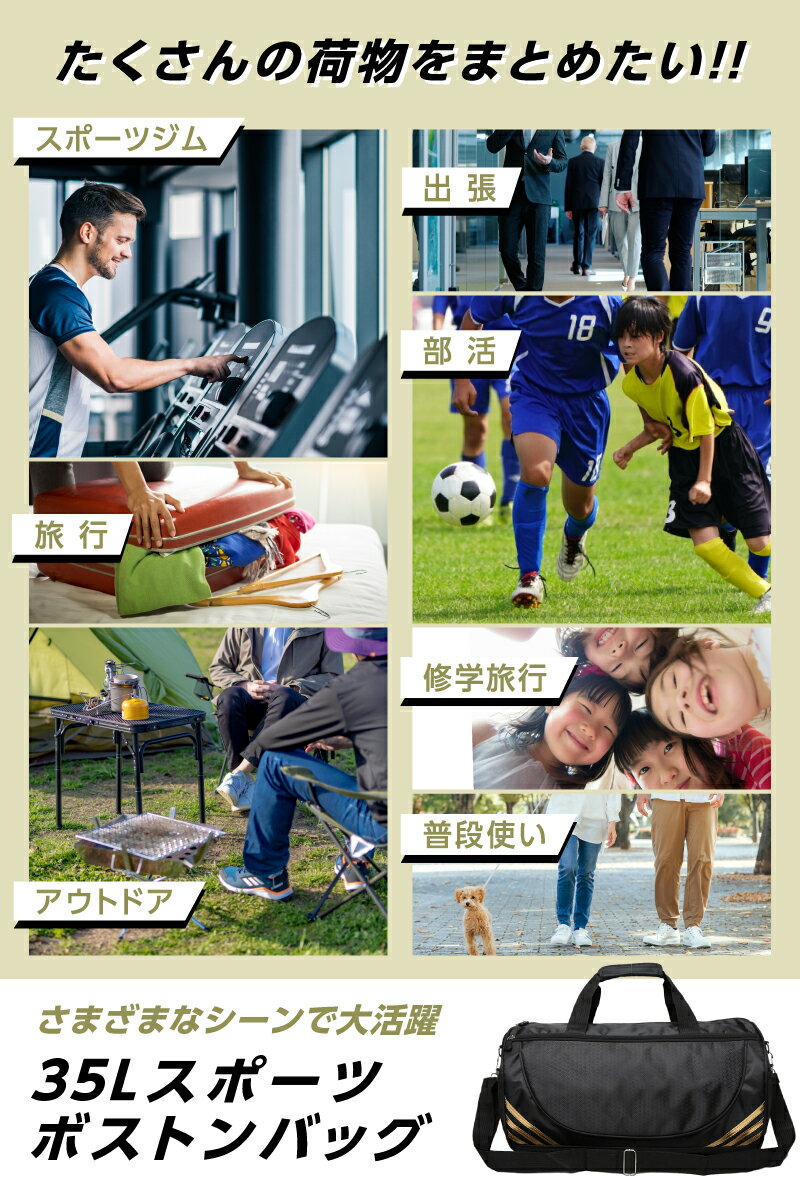 スポーツバッグ ボストン バッグ 大容量 メンズ レディース ボストンバッグ おしゃれ バッグパック 部活 修学旅行 サッカー バスケ 野球 送料無料