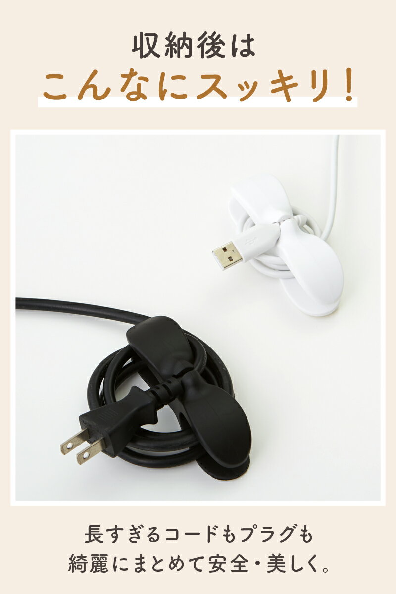 コードクリップ 3M強力粘着 コードホルダー コード収納 ケーブルホルダー ケーブル整理 粘着式 曲面対応 コードまとめ 配線収納 壁 家電 デスク周り スッキリ 整理整頓 ブラック ホワイト