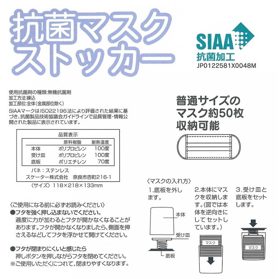 マスクストッカーキャラクターマスクケース全6種ミッキープーディズニーキティちゃんリサラーソンマスクすみっコぐらし60枚収納おしゃれ