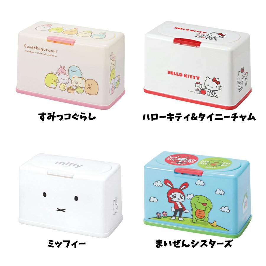 マスクストッカーキャラクターマスクケース全6種ミッキープーディズニーキティちゃんリサラーソンマスクすみっコぐらし60枚収納おしゃれ