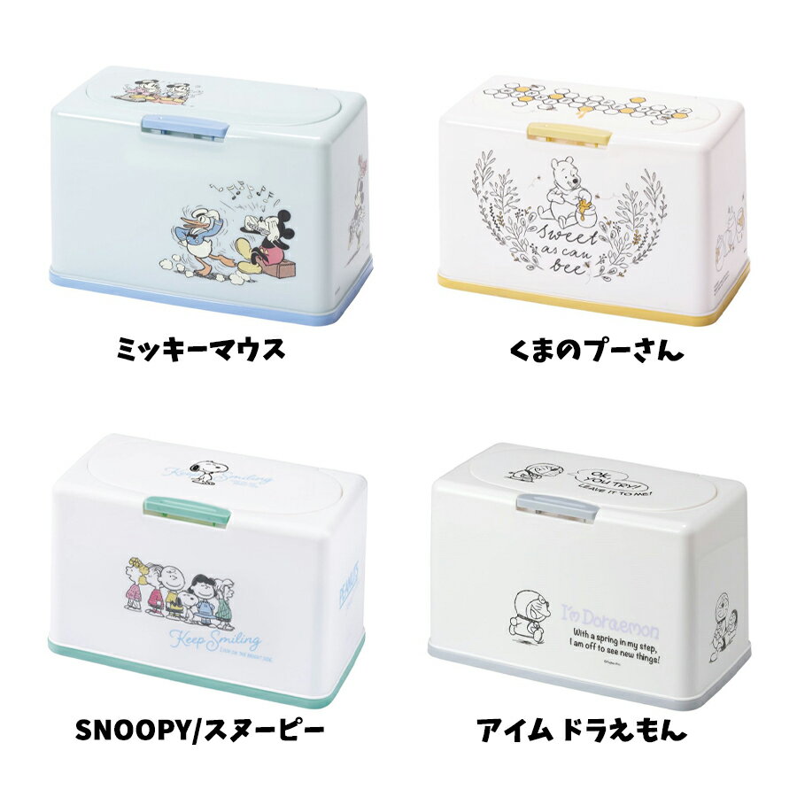 マスクストッカーキャラクターマスクケース全6種ミッキープーディズニーキティちゃんリサラーソンマスクすみっコぐらし60枚収納おしゃれ