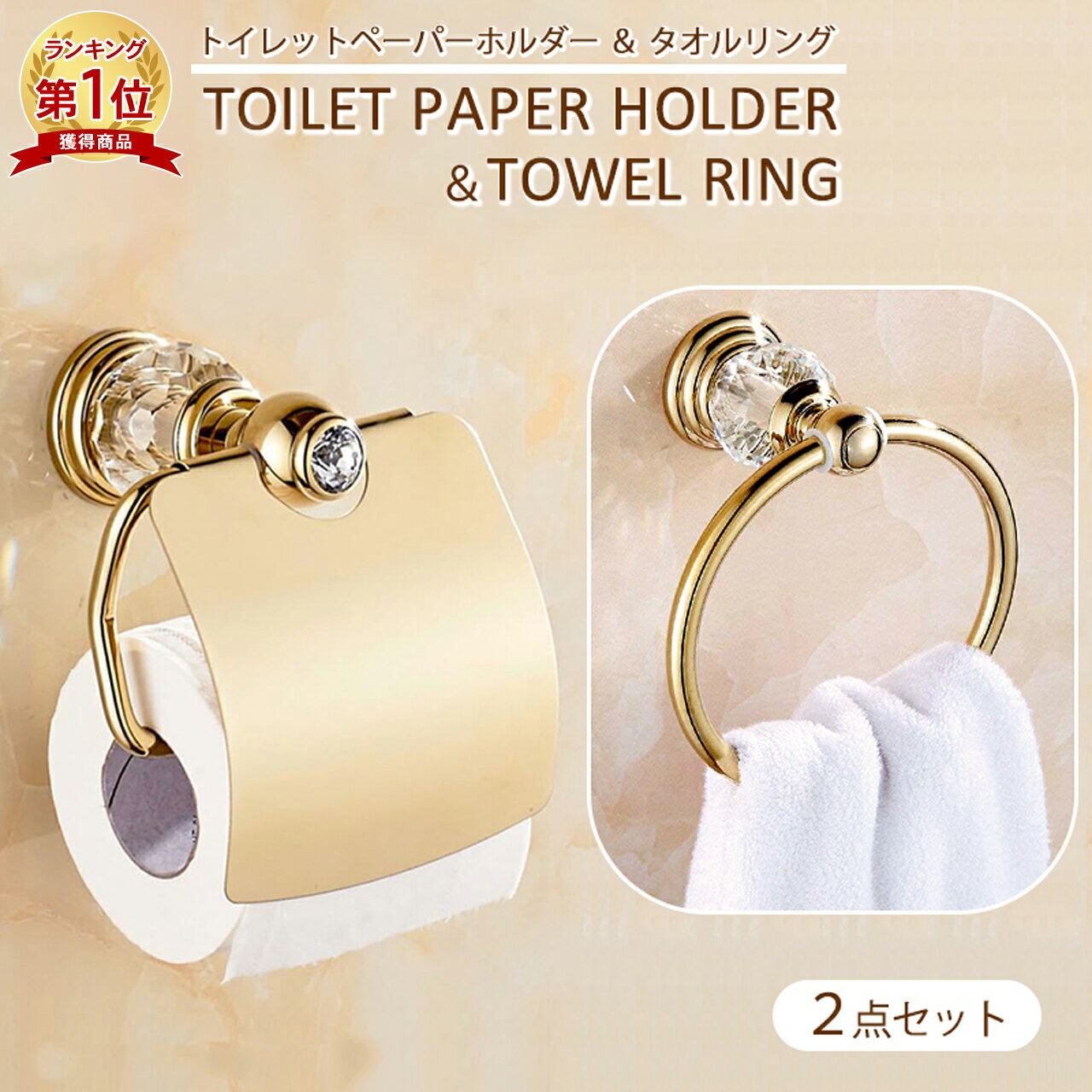 【楽天1位】トイレットペーパーホ