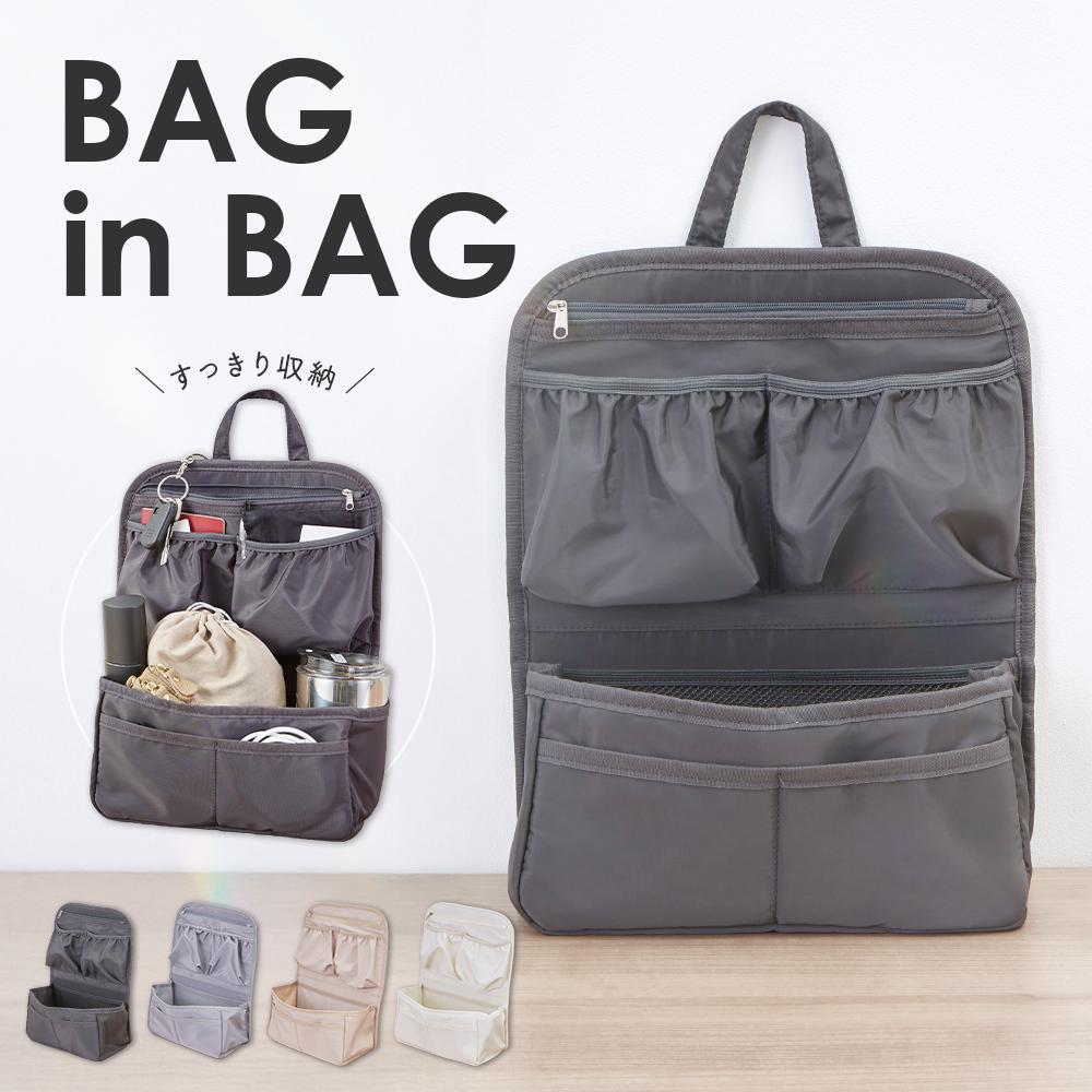 バッグインバッグ リュック 大容量 収納力抜群 撥水 軽量 250g ドリンクホルダー付き 整理整頓 バッグ..