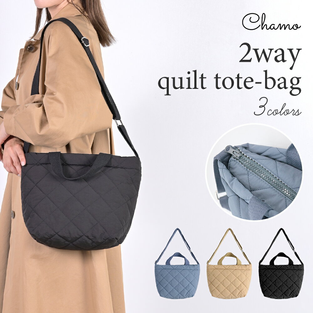 ミニトート ショルダーバッグ トートバッグ 2WAY ファスナー付き キルト バッグ レディース 斜めがけ 大人 旅行 小さめ ナイロン キルティング 斜め掛け ランチバッグ レディースバッグ 手提げバッグのサムネイル