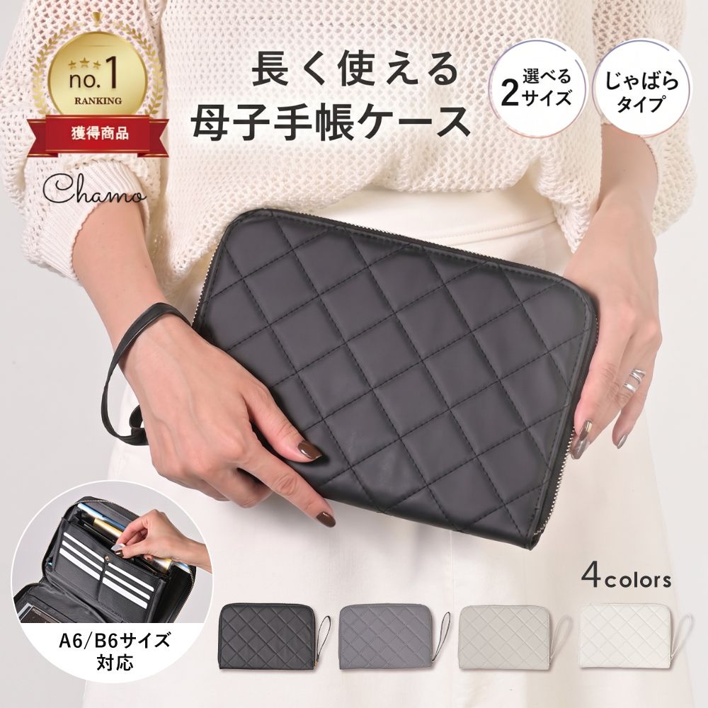 【楽天1位】母子手帳ケース ジャバラ 大容量 お薬手帳 診察券 通帳ケース 出産準備...